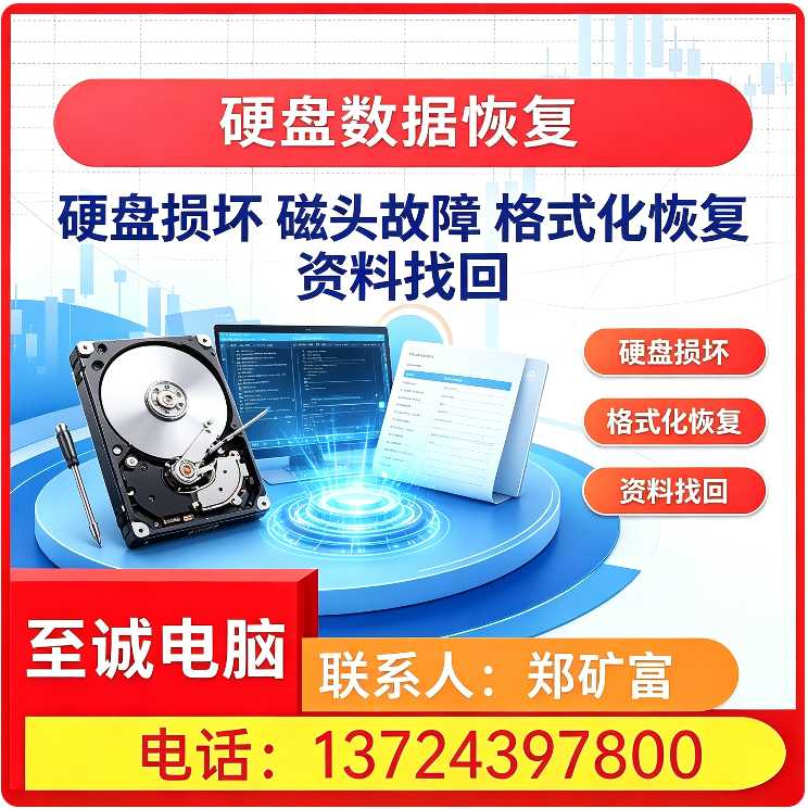 罗湖区内存卡数据恢复