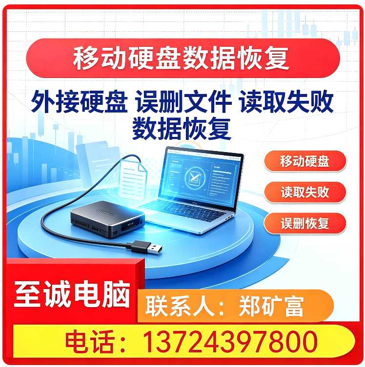 U盘数据恢复罗湖区厂家