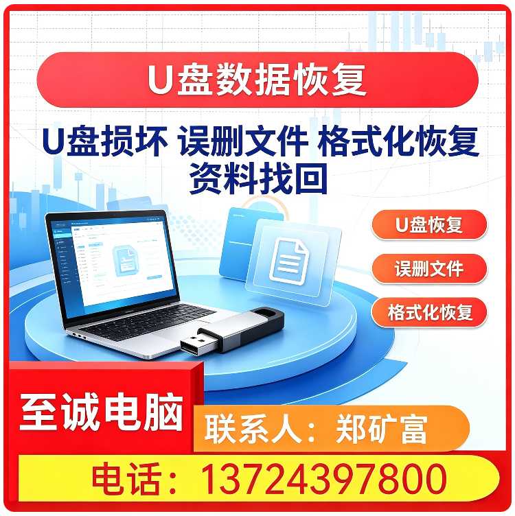 罗湖区本地电脑数据恢复