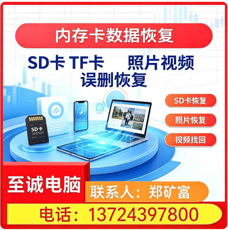 罗湖区本地移动硬盘数据恢复